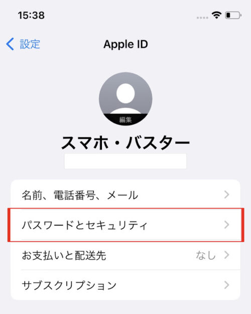 AppleIDパスワード変更手順その３