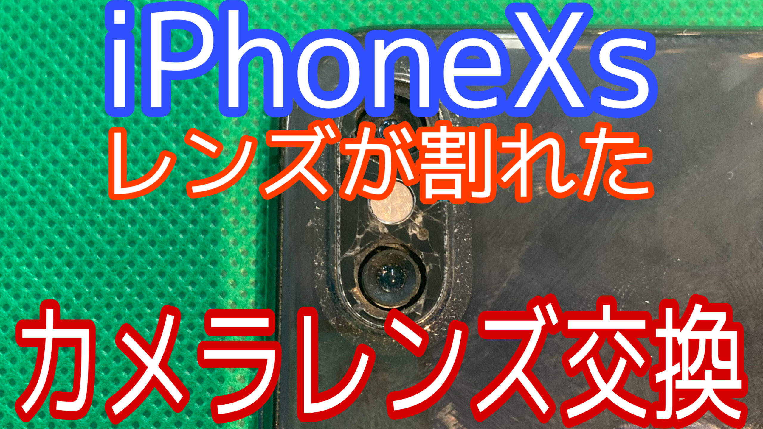 iPhoneXsアイキャッチ画像
