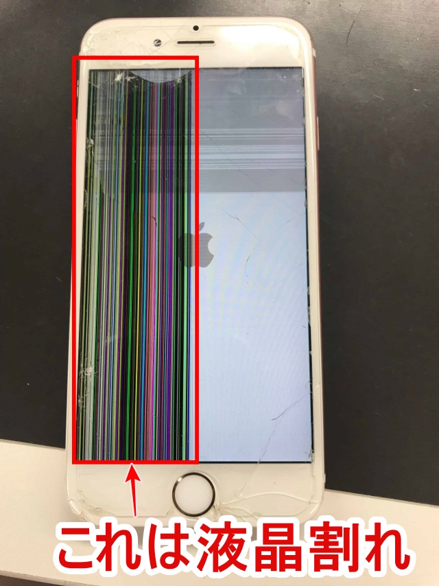 Iphoneの液晶漏れをそのまま使うとどうなる 徹底解説 Iphone修理ならスマホバスター