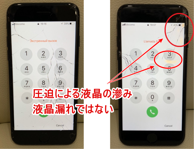 Iphoneの液晶漏れをそのまま使うとどうなる 徹底解説 Iphone Android Ipad修理ならスマホバスター