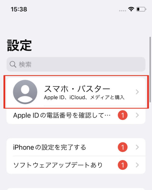 AppleIDパスワード変更手順その２