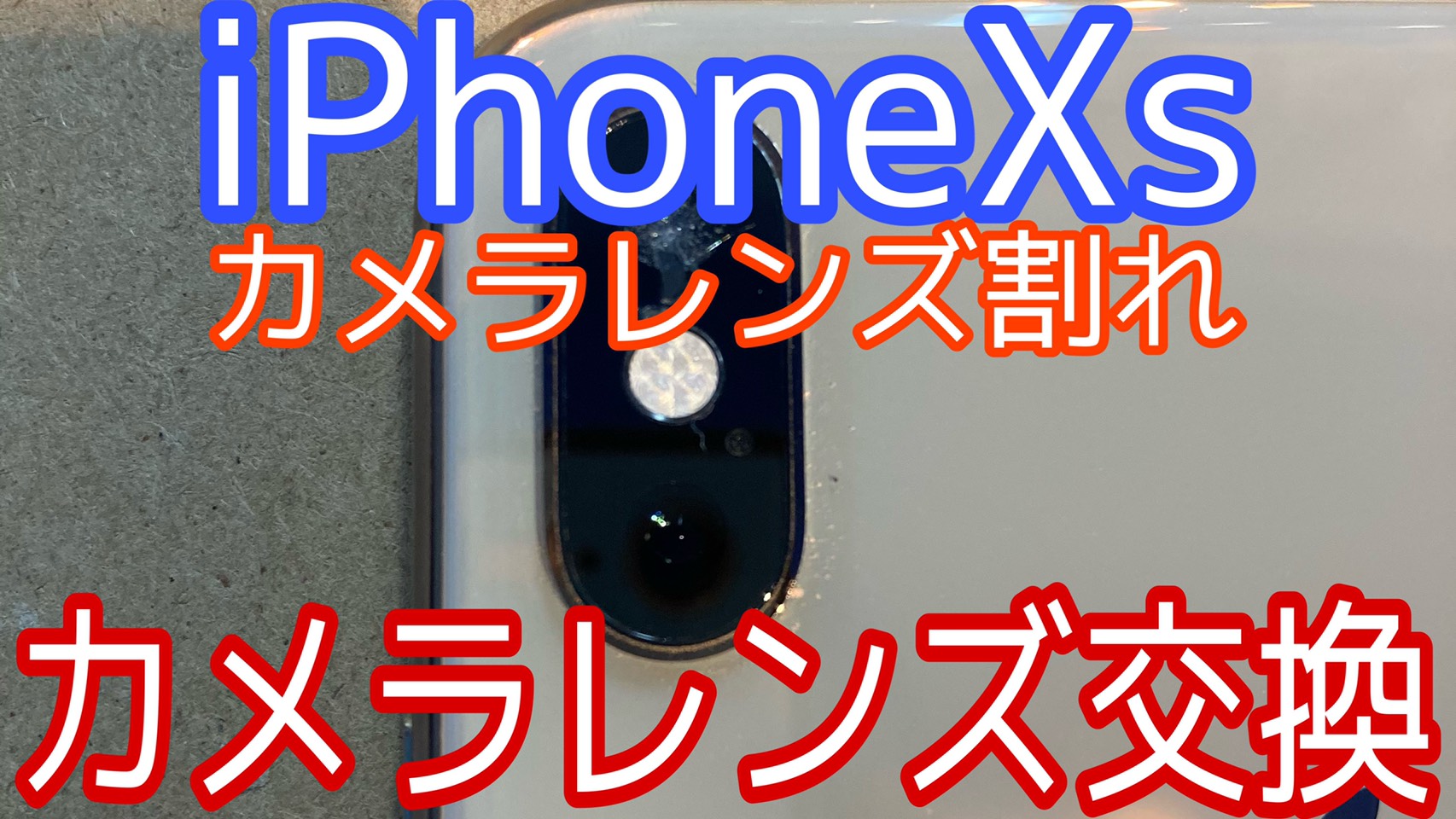 iPhoneXsアイキャッチ画像