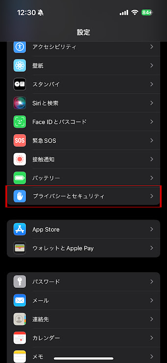 iPhoneを探す設定方法手順その４