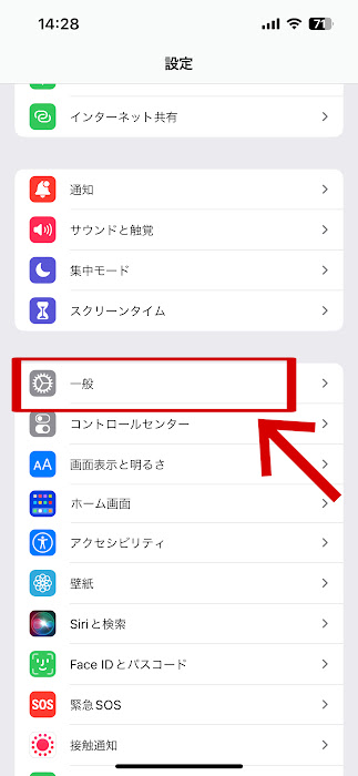 iPhone保証状況の確認手順その２