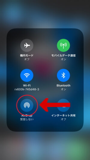 AirDropをタップ