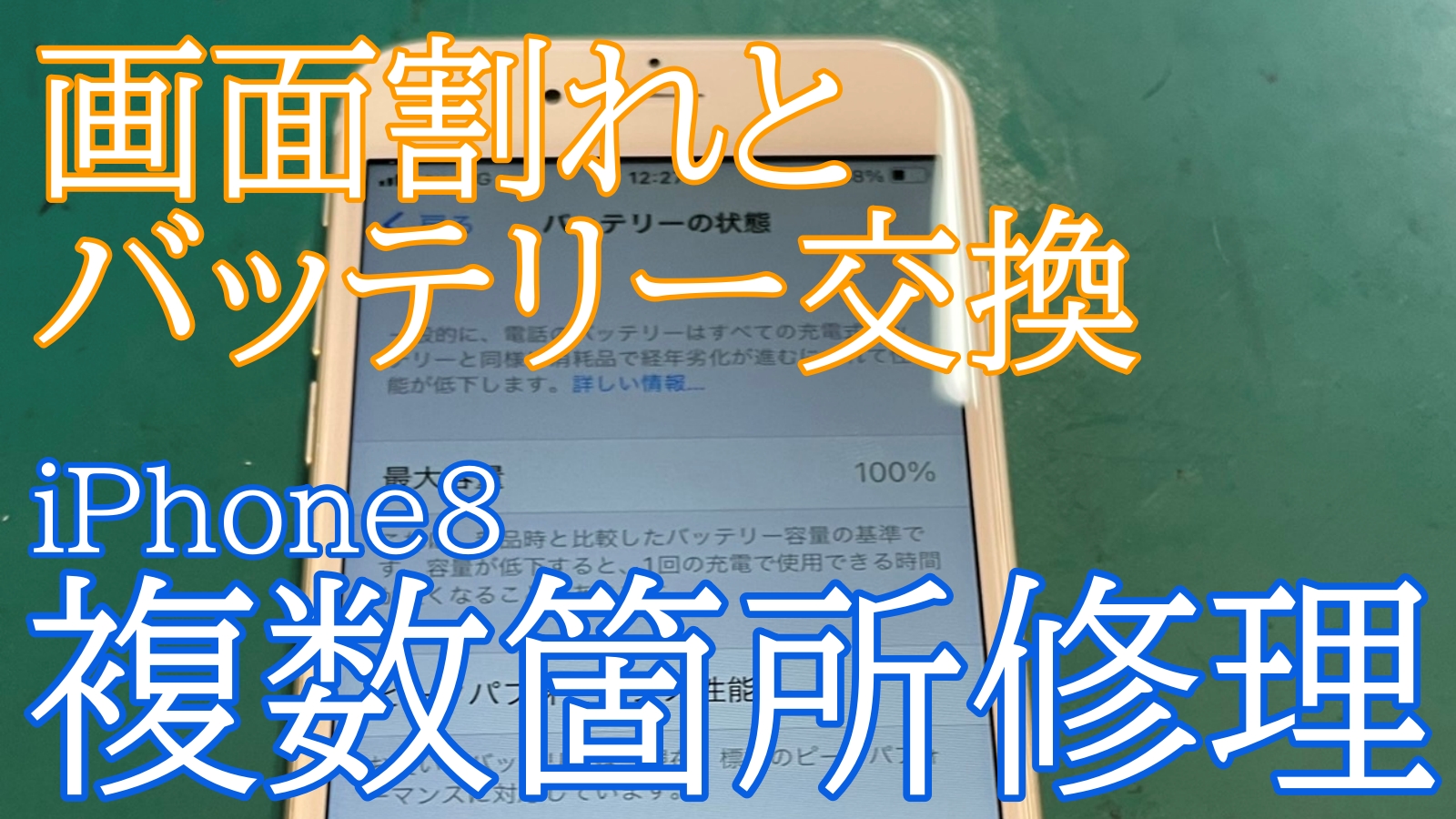 iPhone,Androidのスマホ修理ならスマホバスター