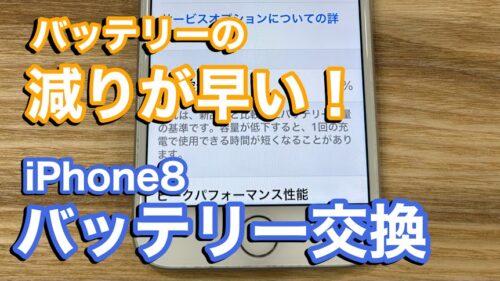 iPhone,Androidのスマホ修理ならスマホバスター