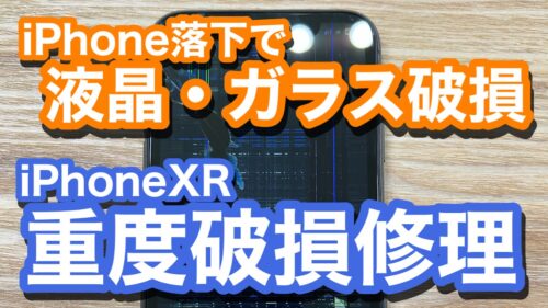 iPhone,Androidのスマホ修理ならスマホバスター