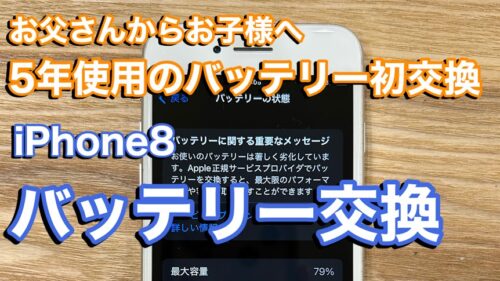 iPhone,Androidのスマホ修理ならスマホバスター