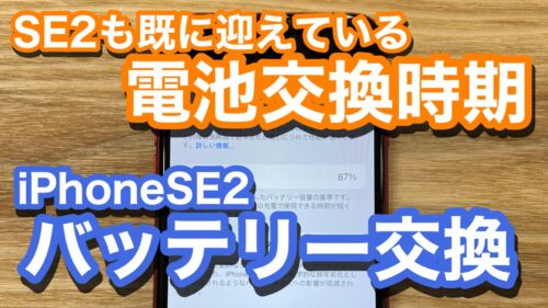 iPhone,Androidのスマホ修理ならスマホバスター