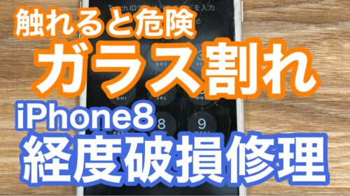 iPhone,Androidのスマホ修理ならスマホバスター