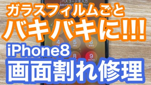 iPhone,Androidのスマホ修理ならスマホバスター