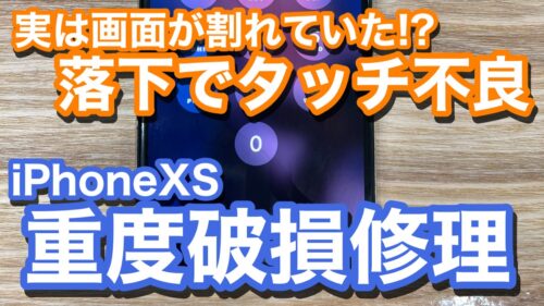 iPhone,Androidのスマホ修理ならスマホバスター