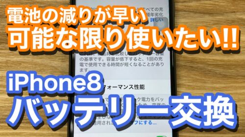 iPhone,Androidのスマホ修理ならスマホバスター