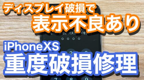 iPhone,Androidのスマホ修理ならスマホバスター