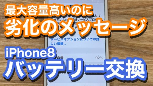 iPhone,Androidのスマホ修理ならスマホバスター