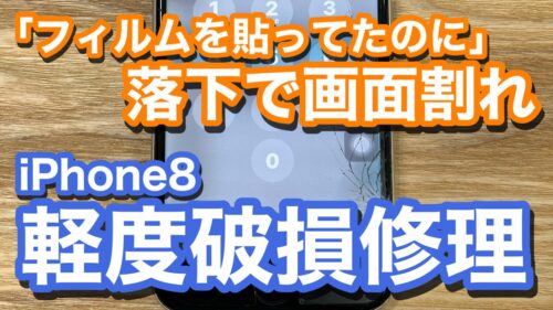 iPhone,Androidのスマホ修理ならスマホバスター