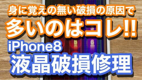 iPhone,Androidのスマホ修理ならスマホバスター