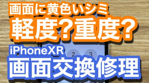 iPhone,Androidのスマホ修理ならスマホバスター