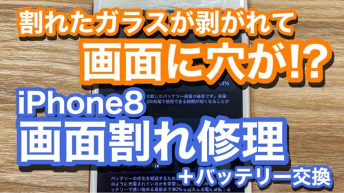 iPhone,Androidのスマホ修理ならスマホバスター