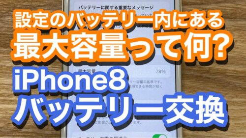 iPhone,Androidのスマホ修理ならスマホバスター