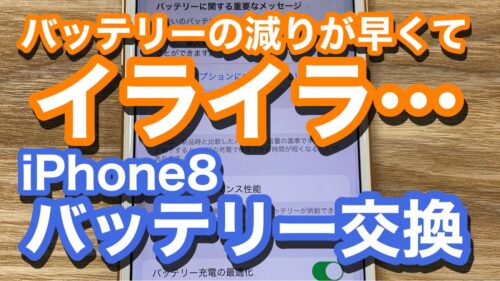 iPhone,Androidのスマホ修理ならスマホバスター