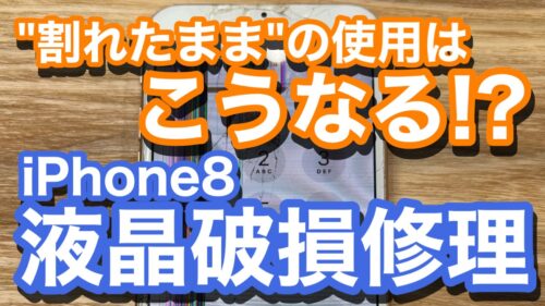 iPhone,Androidのスマホ修理ならスマホバスター