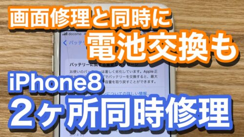 iPhone,Androidのスマホ修理ならスマホバスター