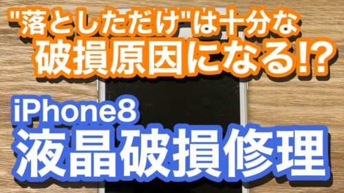 iPhone,Androidのスマホ修理ならスマホバスター