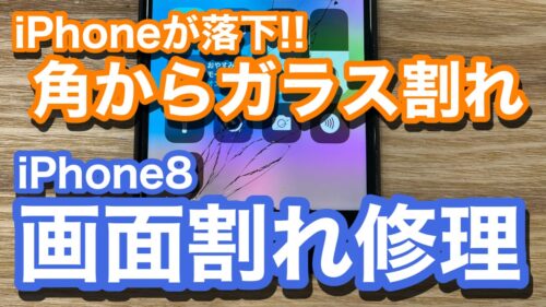 iPhone,Androidのスマホ修理ならスマホバスター