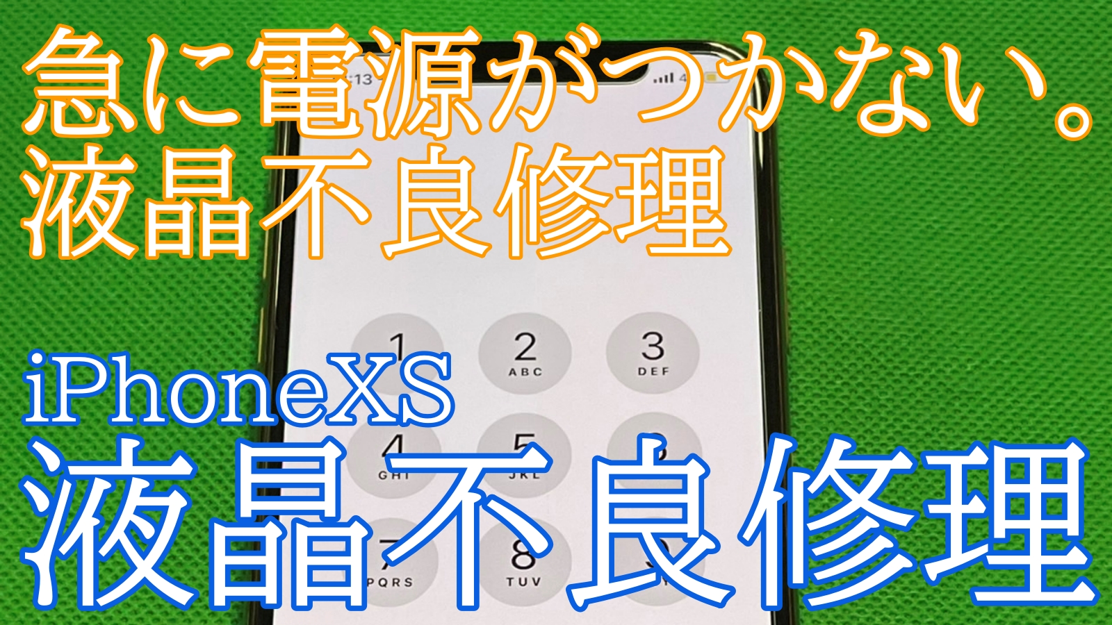 iPhone,Androidのスマホ修理ならスマホバスター