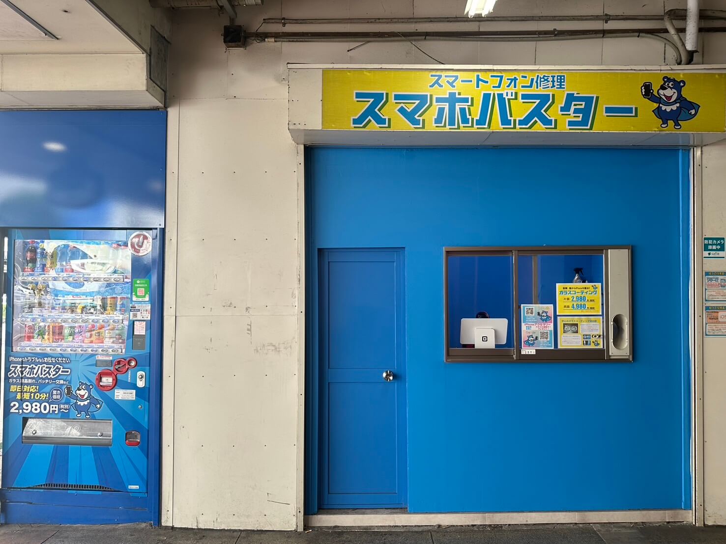 神戸市エリアのスマホ,タブレット端末修理店