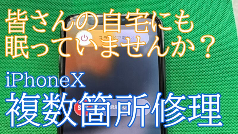 iPhone,Androidのスマホ修理ならスマホバスター