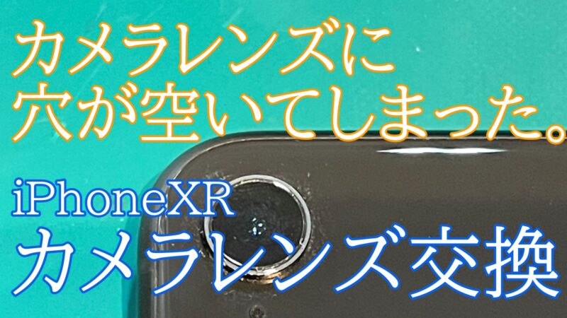 iPhone,Androidのスマホ修理ならスマホバスター