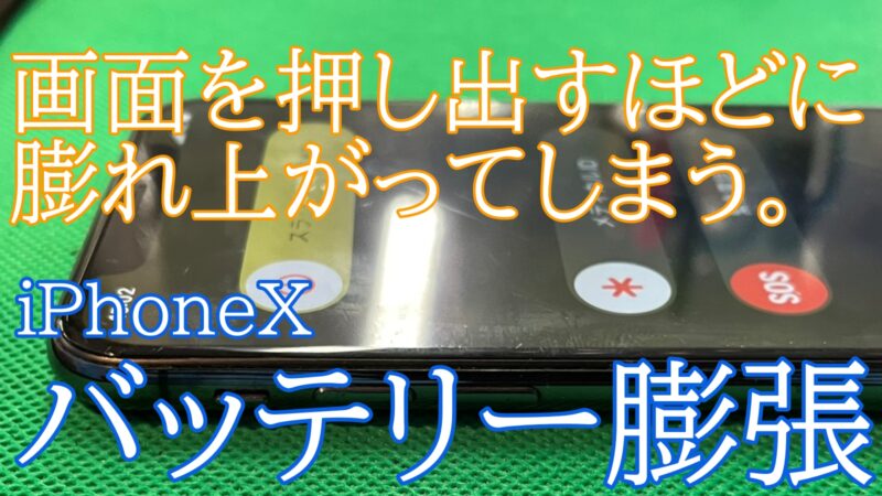 iPhone,Androidのスマホ修理ならスマホバスター