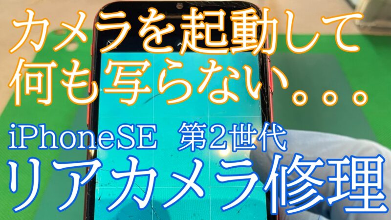 iPhone,Androidのスマホ修理ならスマホバスター