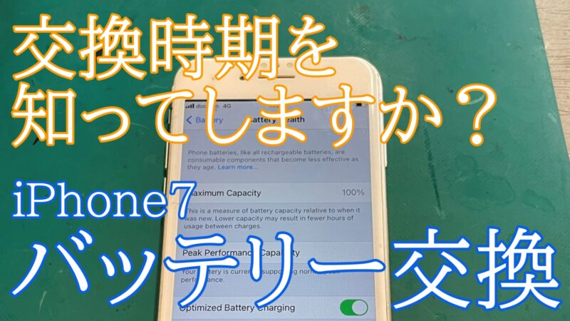 iPhone,Androidのスマホ修理ならスマホバスター