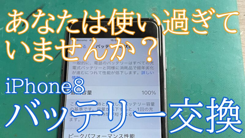 iPhone,Androidのスマホ修理ならスマホバスター