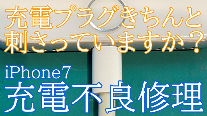 iPhone,Androidのスマホ修理ならスマホバスター