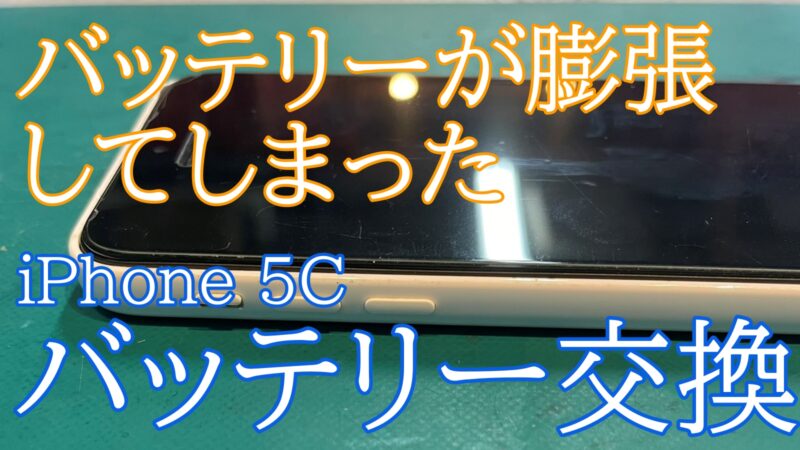 iPhone,Androidのスマホ修理ならスマホバスター