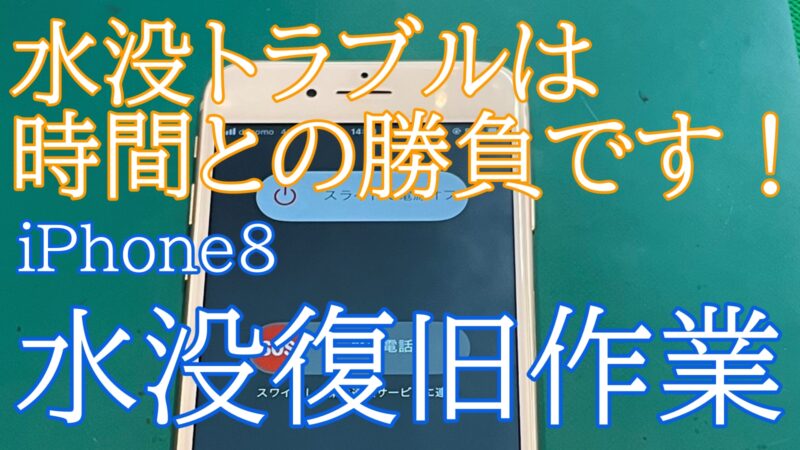 iPhone,Androidのスマホ修理ならスマホバスター