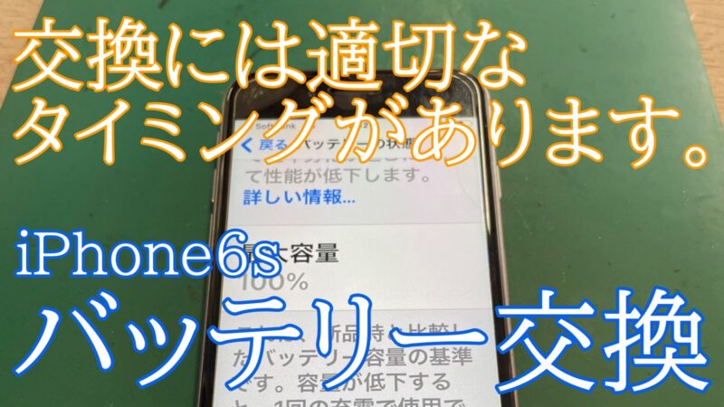 iPhone,Androidのスマホ修理ならスマホバスター