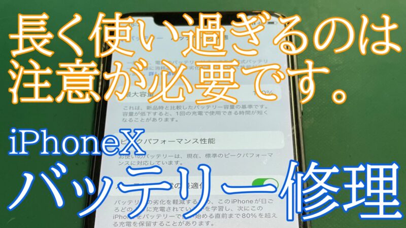 iPhone,Androidのスマホ修理ならスマホバスター