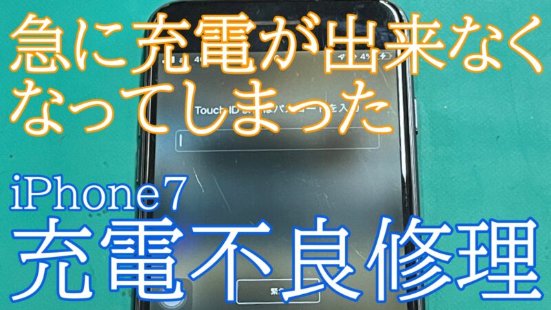 iPhone,Androidのスマホ修理ならスマホバスター