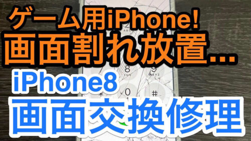 iPhone,Androidのスマホ修理ならスマホバスター