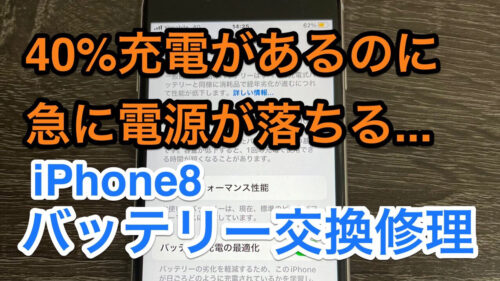 iPhone,Androidのスマホ修理ならスマホバスター