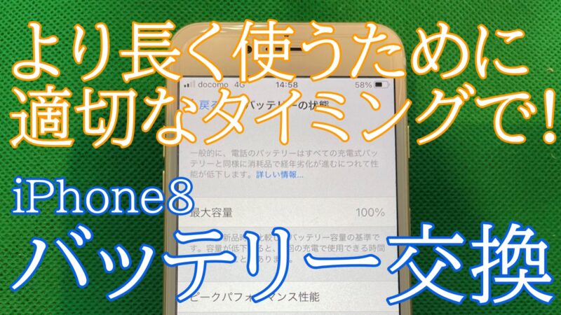 iPhone,Androidのスマホ修理ならスマホバスター