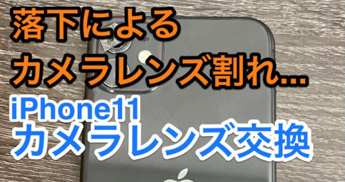 iPhone,Androidのスマホ修理ならスマホバスター