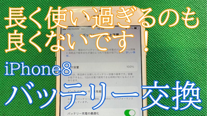 iPhone,Androidのスマホ修理ならスマホバスター