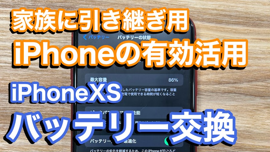 iPhone,Androidのスマホ修理ならスマホバスター